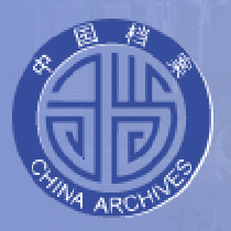 郑州档案局 量子伟业PDE数字档案管理系统V7.0