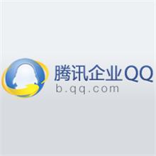 腾讯企业QQ