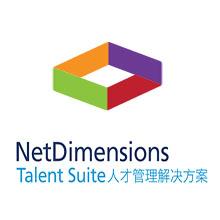 NetDimensions Talent Suit